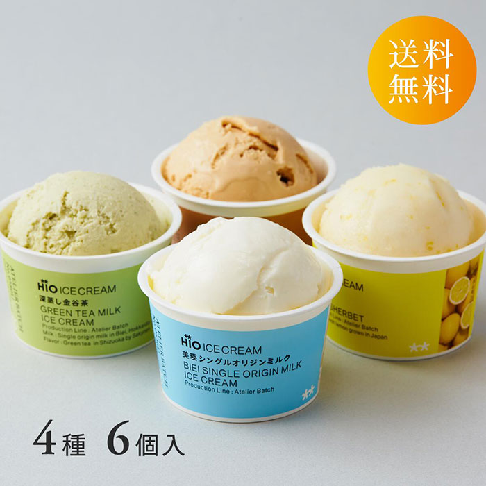 【HiO ICE CREAM】クラフトアイスクリーム GIFT BOX カルテット 4種 6個入 詰め合わせ