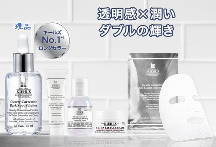 Kiehl’s / キールズ　デパコス　プレゼント