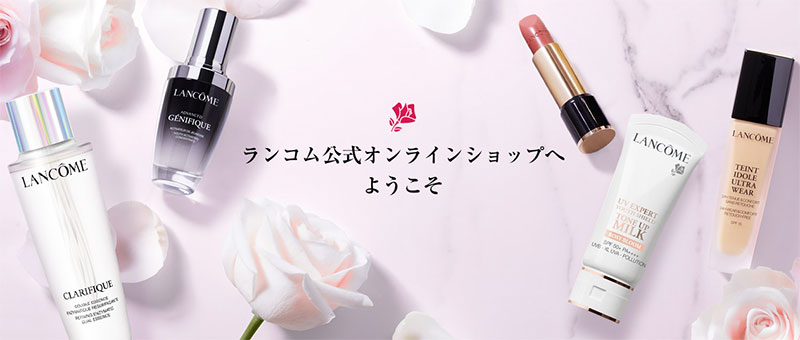 LANCOME / ランコム　デパコス　プレゼント