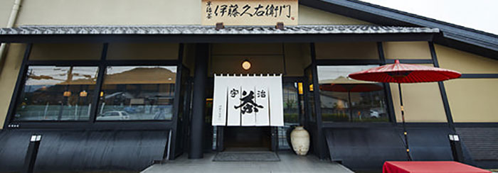 伊藤久右衛門　店舗イメージ