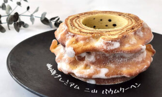 ギフトに最適！コータコートのバウムクーヘン「樹峰プレミアム 二山 」