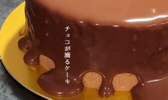 チョコか滴る！映えチョコケーキ「DANDELION CHOCOLATE／H₂O CHOCOLATE ムース」