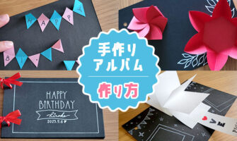 Diy 手作り誕生日アイデア 手作り装飾やグッズで誕生日を祝おう Happy Birthday Project