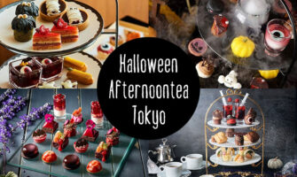 東京ハロウィンアフタヌーンティー