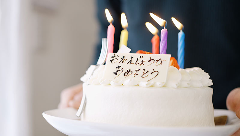 嬉しかった誕生日サプライズのイメージ