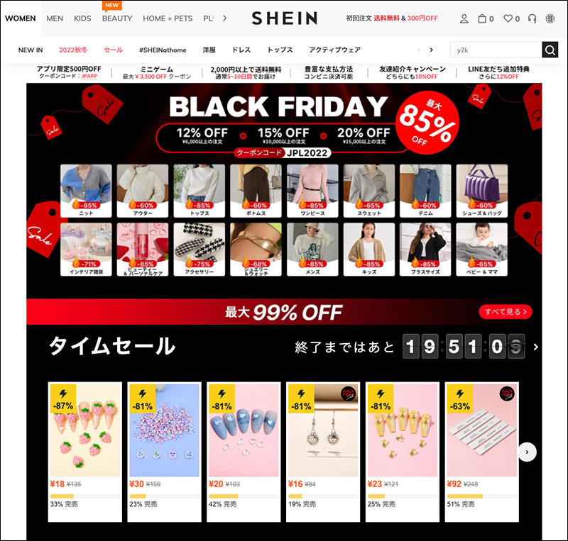 SHEINオンラインショップでの購入からお届けまでの流れ