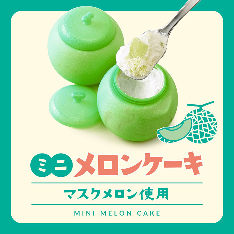 レトロかわいい！ミニメロンケーキ2個セット