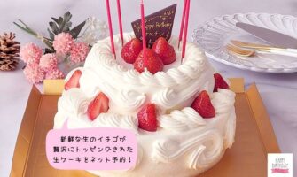 アンリシャルパンティエの店頭受取ホールケーキをオーダーしてみた