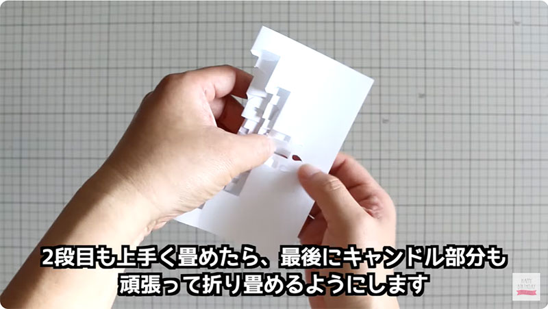 2段目も上手く畳めたら、最後にキャンドル部分も頑張って折り畳めるようにします