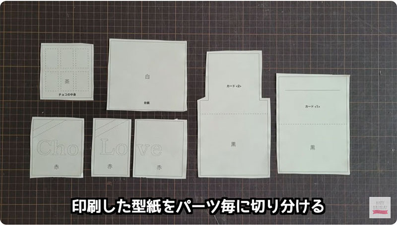 板チョコが飛び出す！メッセージカードの作り方　3