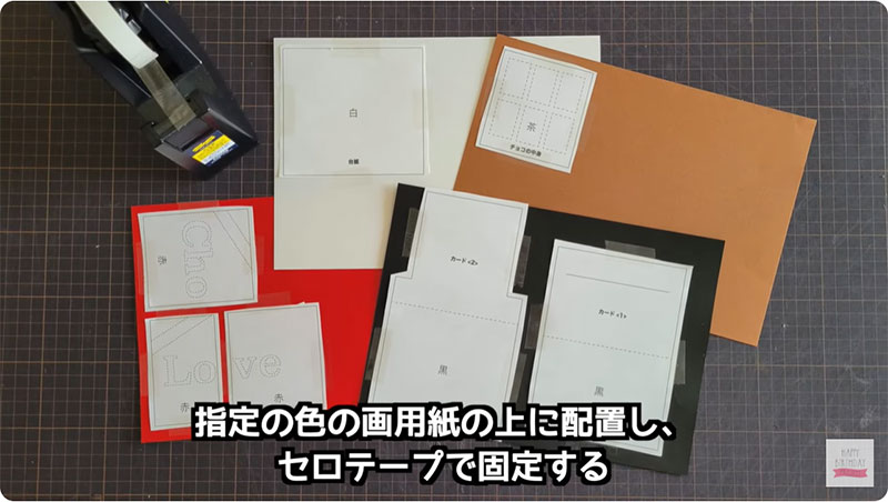 板チョコが飛び出す！メッセージカードの作り方　4