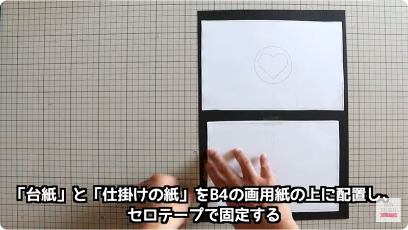 開くとハートがくるくる回る！仕掛けカードの作り方-5