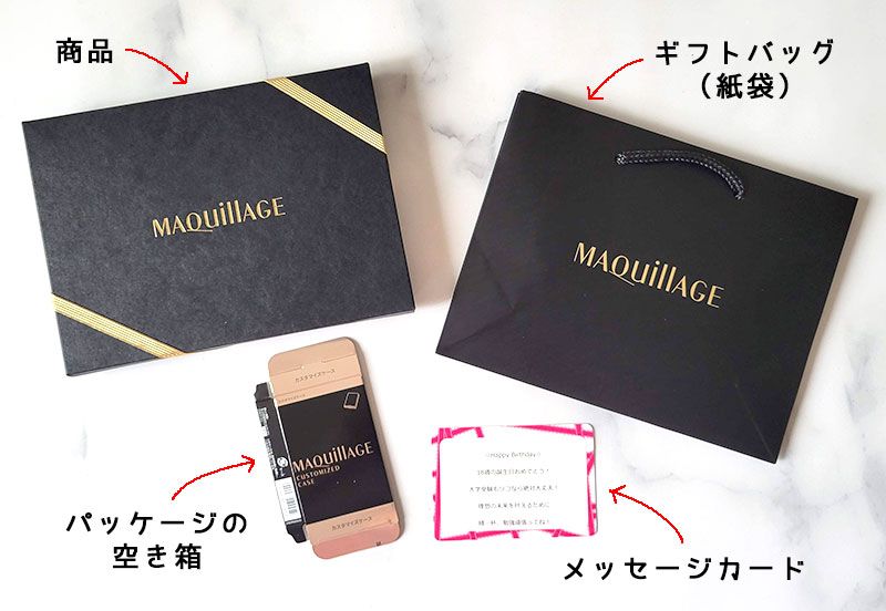資生堂マキアージュ　名入れ刻印　アイカラー　アイシャドウ　レビュー　届いた商品の中身の確認