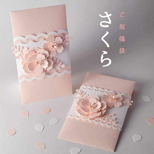 桜咲くペーパーフラワーのご祝儀袋