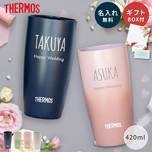 名入れタンブラー