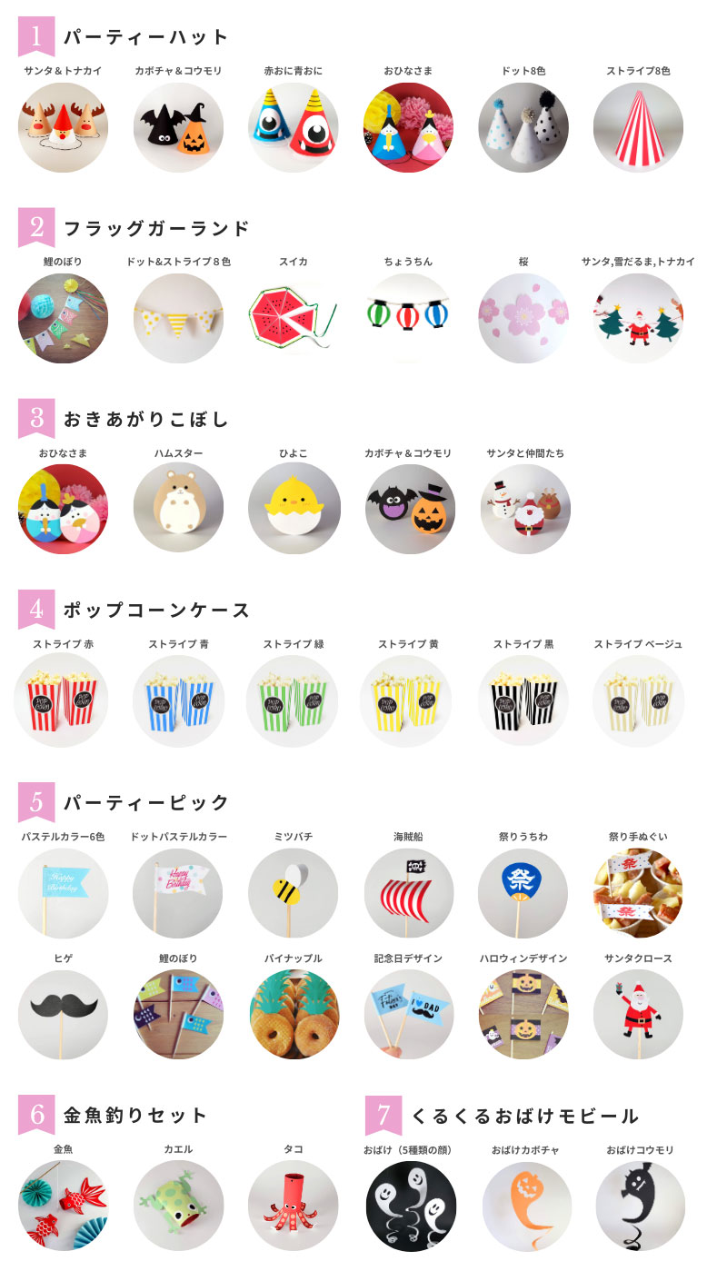 ペパクラプラスの認定講座　季節のイベントコース・初級の詳しい内容　作れる作品の一覧表