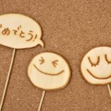 腐れ縁の親友への誕生日サプライズ