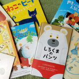 小6女子が選ぶ!私が大好きなおすすめ絵本ランキング<TOP10>