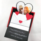 ハート型のペア写真が飛び出す！バレンタイン向けメッセージカードの作り方（型紙使用）